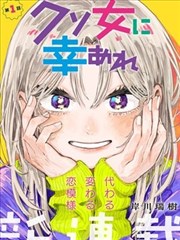 双女主动漫 第七码头的信 封面